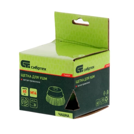 Щетка для УШМ, 65 мм, М14, &quot;чашка&quot;, витая проволока 0.3 мм Сибртех 746037 купить в Уфе