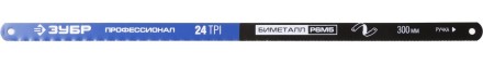 Полотно ЗУБР &quot;ПРОФЕССИОНАЛ&quot; по металлу, биметаллическое 24TPI шаг 1мм, 300мм, 50шт 15855-24-50 купить в Уфе