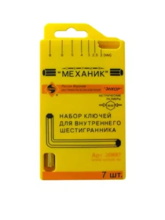 Набор шестигранников 7 штук пластиковый футляр Энкор 20887 купить в Уфе