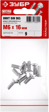 Винт DIN 965, M6 x 16 мм, 9 шт, кл. пр. 4.8, оцинкованный, ЗУБР 303116-06-016 купить в Уфе