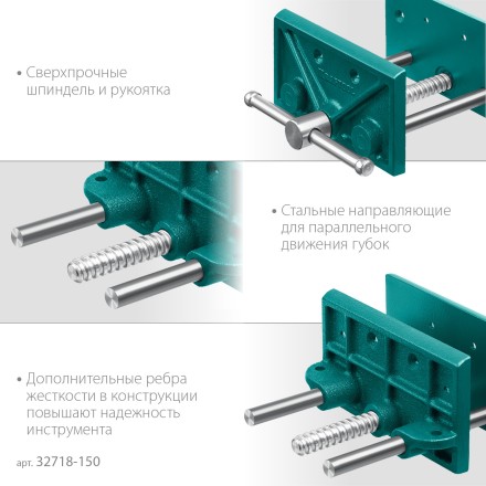 Тиски KRAFTOOL столярные переносные 32718-150 купить в Уфе