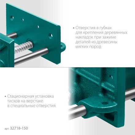Тиски KRAFTOOL столярные переносные 32718-150 купить в Уфе