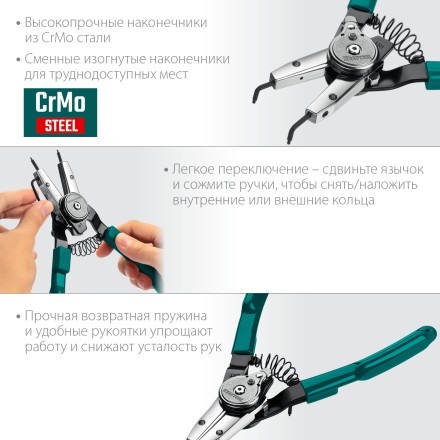 Съемники стопорных колец KRAFTOOL Universal 8-in-1 22813 купить в Уфе