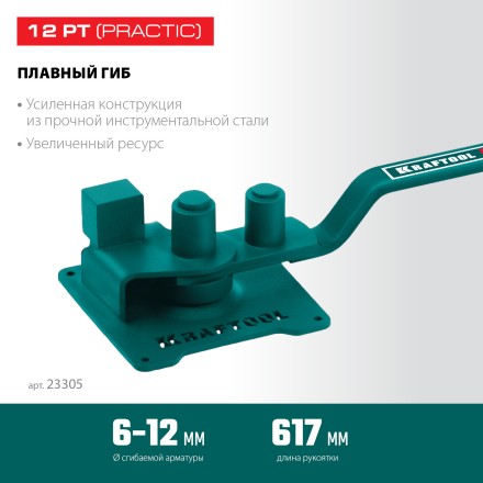 Ручной станок для гибки арматуры 23305 купить в Уфе
