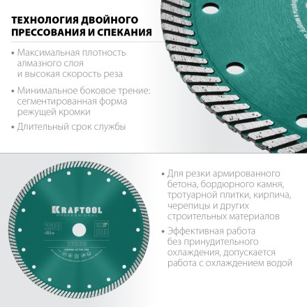 Диск алмазный отрезной для УШМ TURBO 36682-230 купить в Уфе