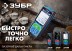 Дальномер лазерный ДЛ-30 30м серия ПРОФЕССИОНАЛ купить в Уфе