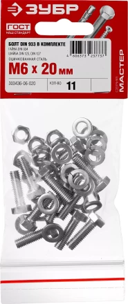 Болт (DIN933) в комплекте с гайкой (DIN934), шайбой (DIN125), шайбой пруж. (DIN127), M6 x 20 мм, 11 шт, ЗУБР 303436-06-020 купить в Уфе