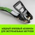 Ремень для крепления груза HITCH RS 5010 PROFESSIONAL 6000 кг 10 м (SZ062610) купить в Уфе