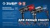 ЗУБР 24 мм, 750 Вт, перфоратор SDS Plus (П-24-750) купить в Уфе