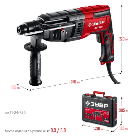 ЗУБР 24 мм, 750 Вт, перфоратор SDS Plus (П-24-750) купить в Уфе