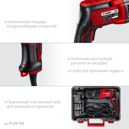 ЗУБР 24 мм, 750 Вт, перфоратор SDS Plus (П-24-750) купить в Уфе