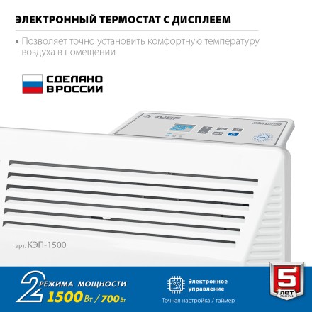 ЗУБР ПРО серия 1.5 кВт, электрический конвектор, Профессионал (КЭП-1500) купить в Уфе