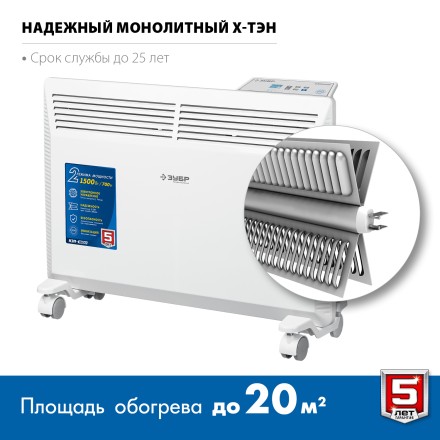 ЗУБР ПРО серия 1.5 кВт, электрический конвектор, Профессионал (КЭП-1500) купить в Уфе