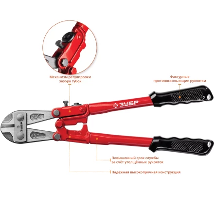 ЗУБР 350 мм, болторез (23313-035) купить в Уфе