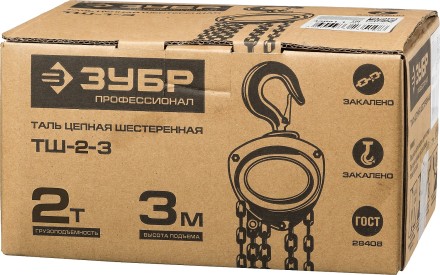 Таль цепная &quot;ТШ-2-3&quot; шестеренная, ЗУБР Профессионал 43081-2, 2т / 3м 43081-2_z01 купить в Уфе