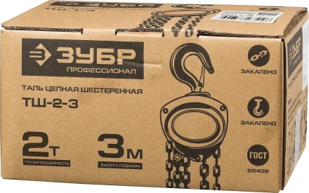 Таль цепная "ТШ-2-3" шестеренная, ЗУБР Профессионал 43081-2, 2т / 3м 43081-2_z01 купить в Уфе