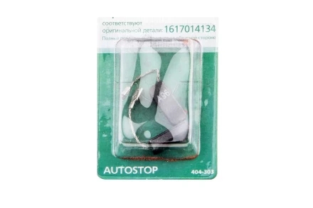 Щетки угольные HAMMER Щетки угольные (2 шт.) для BOSCH (1617014134) A.S. купить в Уфе