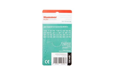 Щетки угольные HAMMER Щетки угольные (2 шт.) для BOSCH (1617014134) A.S. купить в Уфе