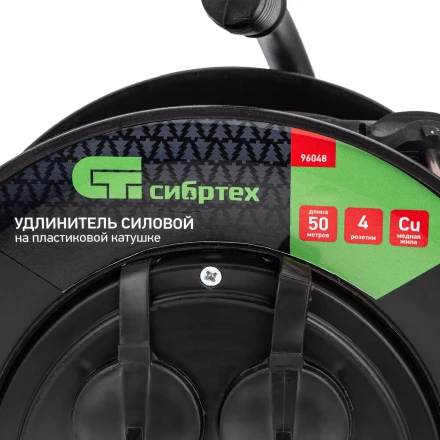 Удлинитель силовой на кабельной катушке, ПВС, 50 м, 4 розетки с крышкой, IP44, 16А, УХз16, Россия Сибртех 96048 купить в Уфе