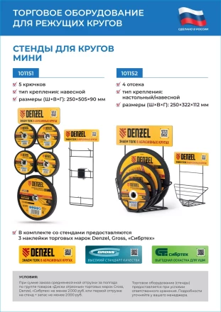 Круг отрезной по металлу, 125 х 2,5 х 22,2 мм Сибртех 743327 купить в Уфе