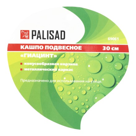 Кашпо подвесное Palisad Гиацинт, конус D 30 см, 69061 купить в Уфе