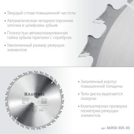 Диск пильный FAST, повышенный ресурс 36950-305-30 купить в Уфе
