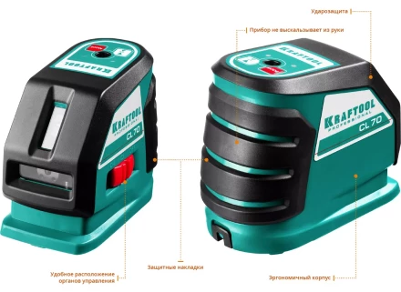 Нивелиры лазерные CL-70, 360 град, 20/70м, IP54 34660-3 купить в Уфе