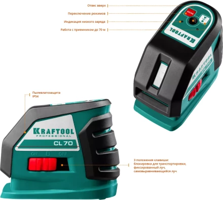 Нивелиры лазерные CL-70, 360 град, 20/70м, IP54 34660-3 купить в Уфе