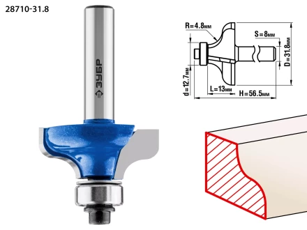 Фрезы кромочные калевочные №8 с подшипником 127мм серия ПРОФЕССИОНАЛ купить в Уфе