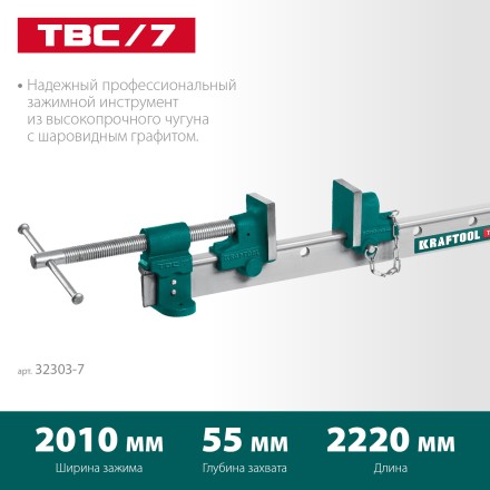 Струбцина с Т-образным профилем KRAFTOOL 32303-7 купить в Уфе