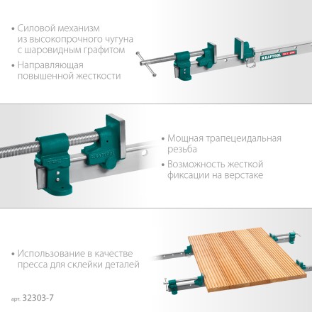 Струбцина с Т-образным профилем KRAFTOOL 32303-7 купить в Уфе