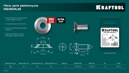 Разметочный рейсмус 34291-S купить в Уфе