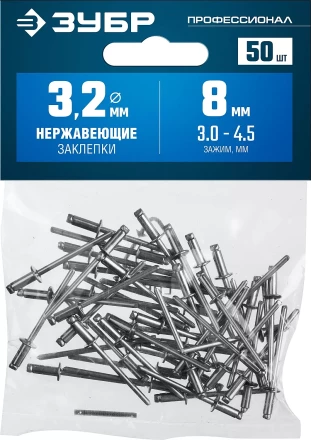 Заклепки нержавеющие пакет серия ПРОФЕССИОНАЛ серия ПРОФЕССИОНАЛ купить в Уфе