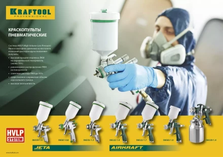 Краскопульт пневматический KRAFTOOL AirKraft, HVLP, c верхним бачком, 1,4мм 06522-1.4 купить в Уфе