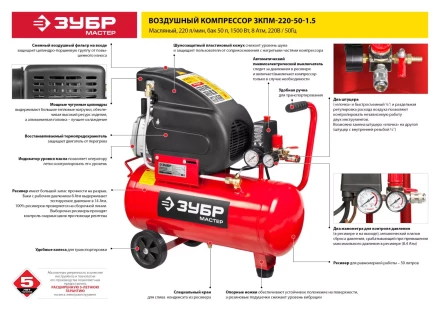 Компрессор воздушный ЗКПМ-220-50-1.5 серия МАСТЕР купить в Уфе