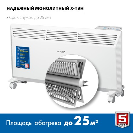 ЗУБР ПРО серия 2 кВт, электрический конвектор, Профессионал (КЭП-2000) купить в Уфе