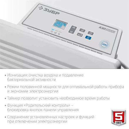 ЗУБР ПРО серия 2 кВт, электрический конвектор, Профессионал (КЭП-2000) купить в Уфе