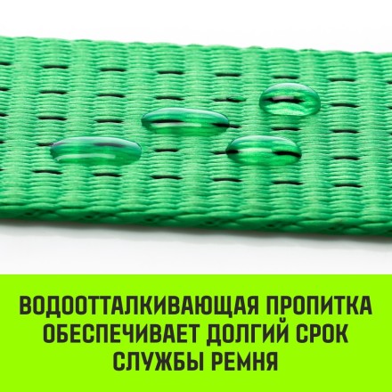 Ремень стяжной кольцевой с храповым механизмом HITCH REGULAR 75мм 10т 3м (SZ087983) купить в Уфе