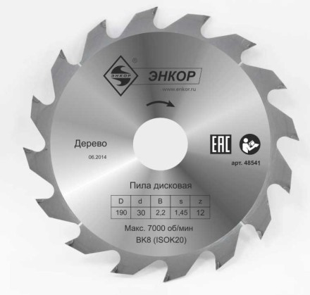 Диск пильный  ф190х30 z12 дерево Энкор 48541 купить в Уфе