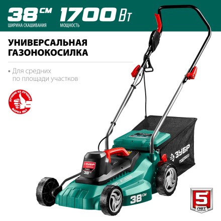 ЗУБР 1700 Вт, ш/с 38 см, сетевая газонокосилка (ГСЦ-38-1700) купить в Уфе