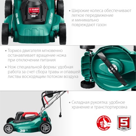 ЗУБР 1700 Вт, ш/с 38 см, сетевая газонокосилка (ГСЦ-38-1700) купить в Уфе