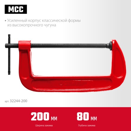 ЗУБР МСС-200, 200 мм, чугунная струбцина (32244-200) купить в Уфе