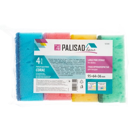 Губки для посуды Coral, 95 x 64 x 36 мм, 4 шт, Home Palisad 923585 купить в Уфе