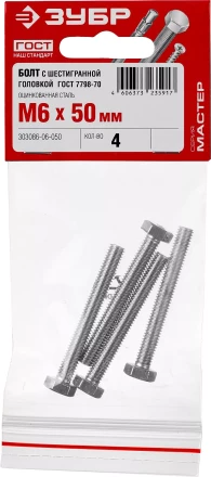 Болт ГОСТ 7798-70, M6 x 50 мм, 4 шт, кл. пр. 5.8, оцинкованный, ЗУБР 303086-06-050 купить в Уфе