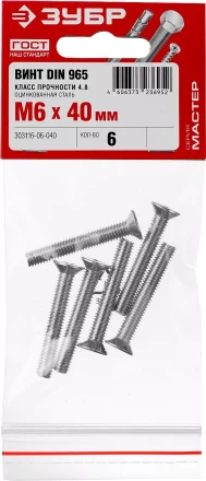 Винт DIN 965, M6 x 40 мм, 6 шт, кл. пр. 4.8, оцинкованный, ЗУБР 303116-06-040 купить в Уфе
