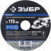 Круг шлифовальный ЗУБР &quot;ПРОФИ&quot; фибровый, для УШМ, P100, 115х22мм, 5 листов 35585-115-100 купить в Уфе
