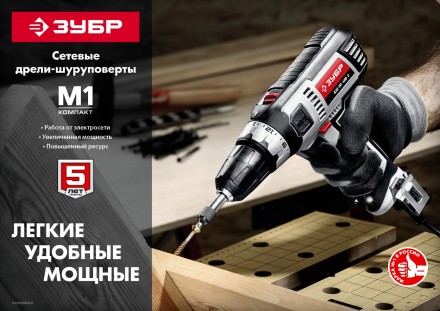 Дрель-шуруповерт сетевая ДШ-М1-400-2 серия МАСТЕР купить в Уфе