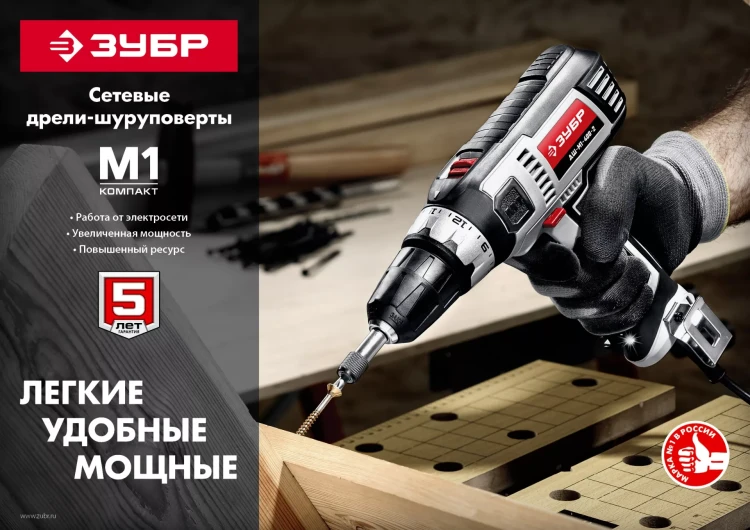 Дрель-шуруповерт сетевая ДШ-М1-400-2 серия МАСТЕР купить в Уфе
