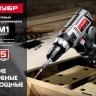 Дрель-шуруповерт сетевая ДШ-М1-400-2 серия МАСТЕР купить в Уфе