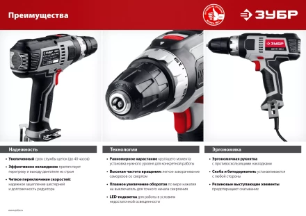 Дрель-шуруповерт сетевая ДШ-М1-400-2 серия МАСТЕР купить в Уфе